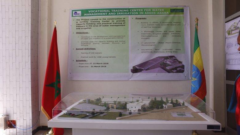 Maquette du Centre de formation sur l'eau que le Maroc finance à Addis Abeba